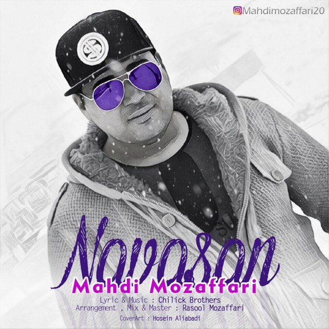 دانلود آهنگ نوسان